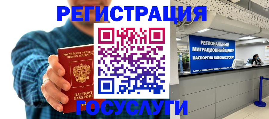 прописка от собственника в Унече