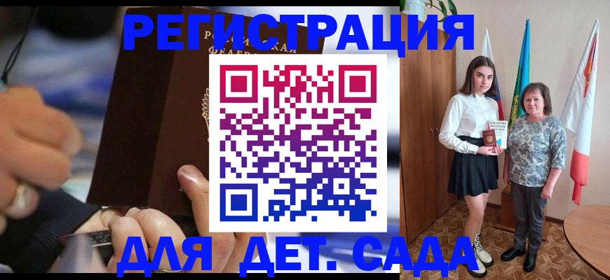 миграционный учет в Унече