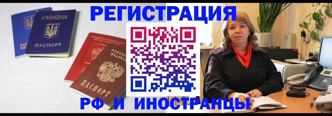 временная регистрация надежно в Унече